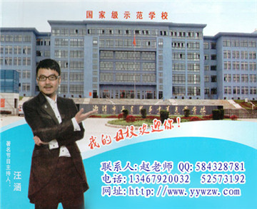 湘潭市工业贸易中等学校是国家级重点中等职业学校和湖南省示范性中等职业学校