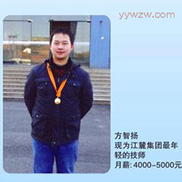 湘潭工贸学校就业典型：方智扬-江麓集团最年轻的技师
