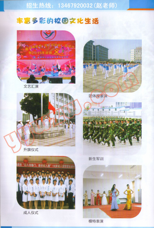 湘潭市工业贸易中等专业学校2015年招生简章-校园文化生活